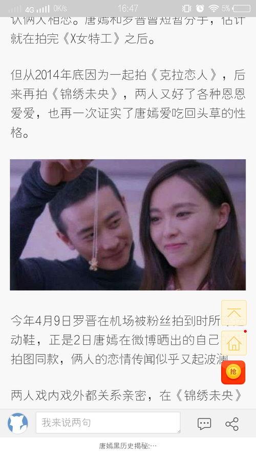 秦嘉倪反差吃瓜黑料,反差萌吃瓜达人，黑料背后的真实魅力