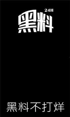 国产黑料吃瓜不打烊地址,探寻热门话题背后的真相与内幕