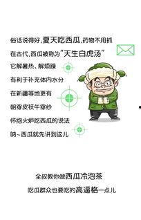 黑历史吃瓜群众图片素材,那些年我们追过的“瓜皮”瞬间
