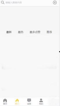 吃瓜视频网站黑料视频下载,黑料视频下载背后的真相