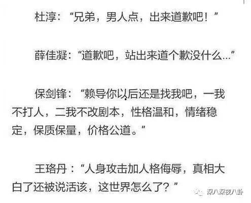 黑历史吃瓜群众是谁的,一场网络舆论的风暴与反思