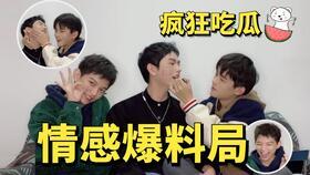 男明星吃黑瓜视频大全集,笑料百出视频全集