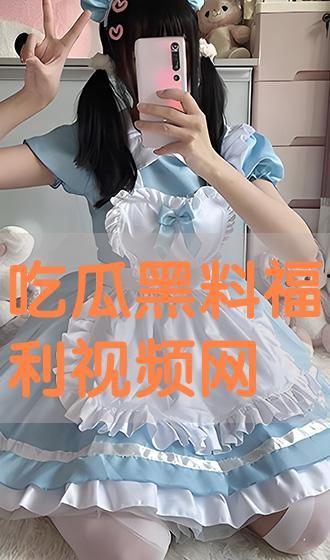 吃瓜黑料视频在线观看高清,高清在线观看，一网打尽娱乐圈风云