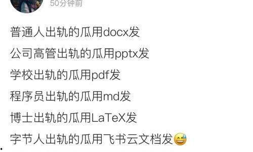 微信群吃黑瓜进群,揭秘神秘进群背后的故事