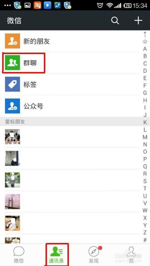 微信群吃黑瓜进群,揭秘神秘进群背后的故事