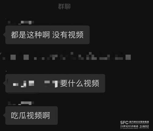 微信群吃黑瓜进群,揭秘神秘进群背后的故事