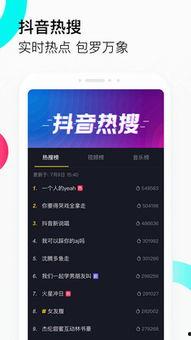 抖音网红黑料吃瓜app,黑料吃瓜APP带你探秘网红幕后真相