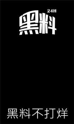 吃瓜黑料在线观看不打烊,吃瓜黑料在线观看不打烊，独家解析娱乐圈幕后风云