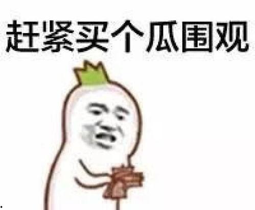 吃瓜会拉黑绿屎吗图片,吃瓜真的会导致拉黑绿屎？真相大起底