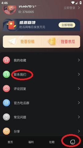吃瓜爆料黑料手机在线播放,吃瓜爆料手机在线播放背后的真相
