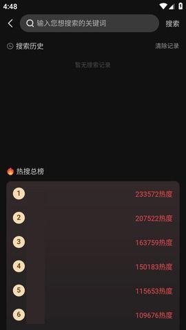 吃瓜爆料黑料手机在线播放,吃瓜爆料手机在线播放背后的真相