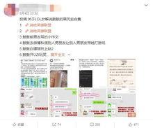 黑料吃瓜永久发布页,独家爆料，真相大白