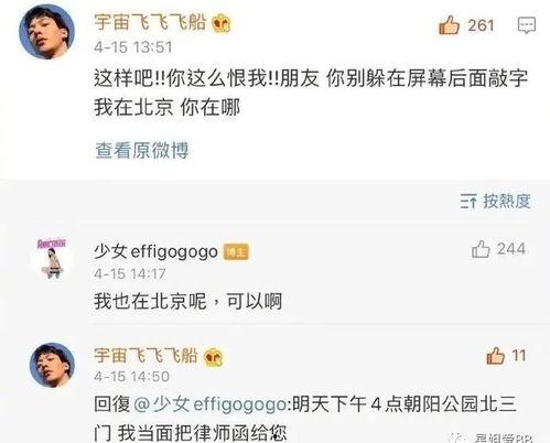 朝阳区吃瓜黑料事件始末,揭秘网络舆论的风暴与真相