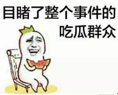 吃瓜群众李黑蛋是真的吗,真相还是谣言？